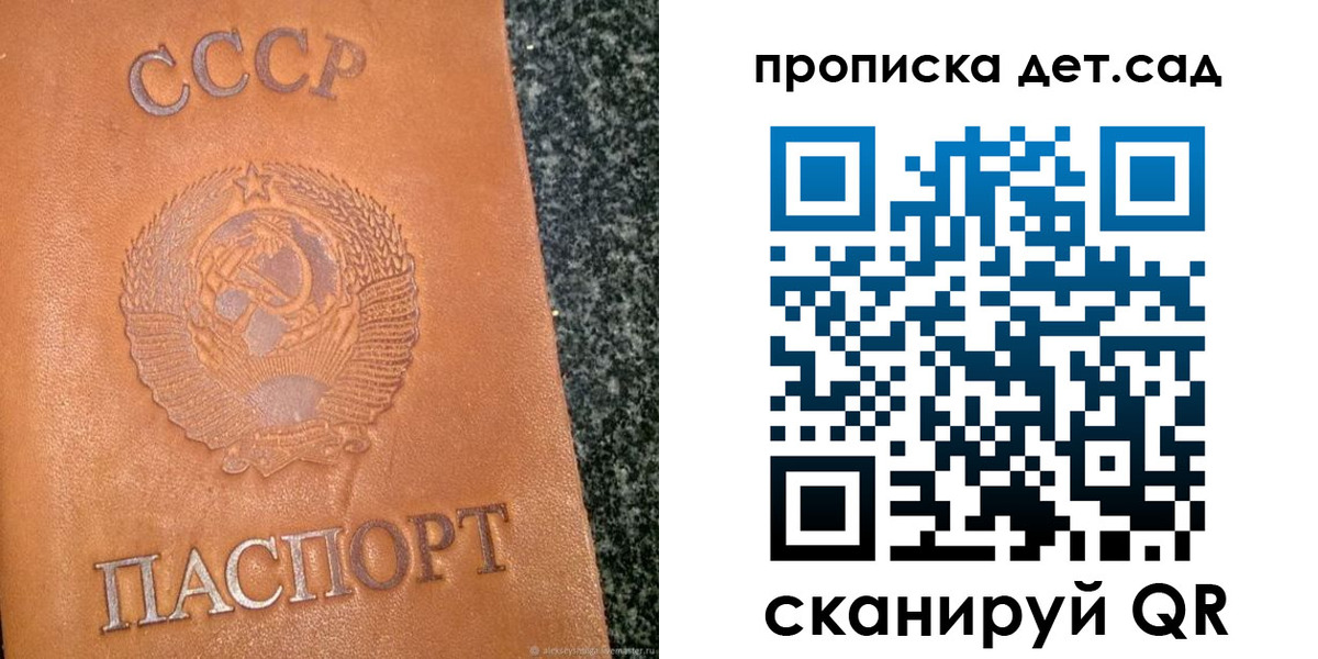 прописка поиск в Новосибирске