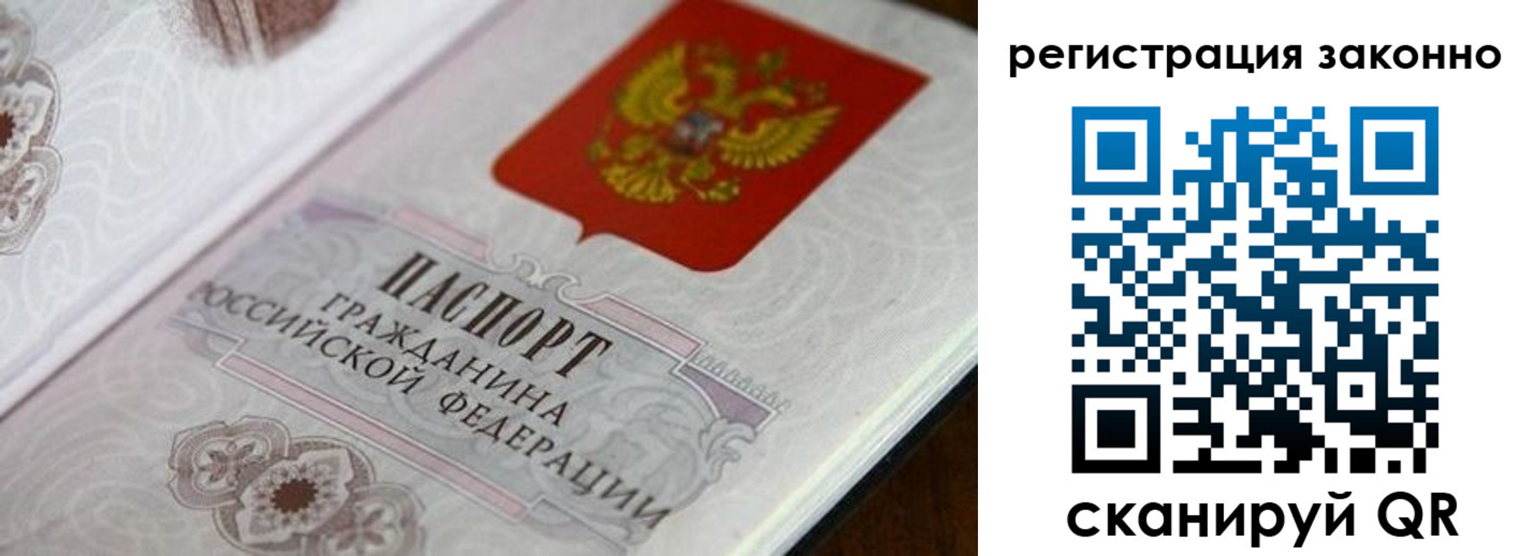 временная регистрация собственник в Новосибирске