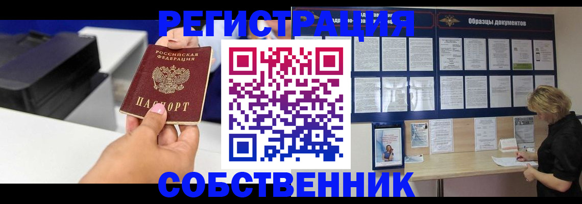 найти адрес прописки в Новосибирске
