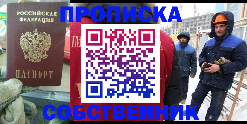 найти адрес прописки в Новосибирске