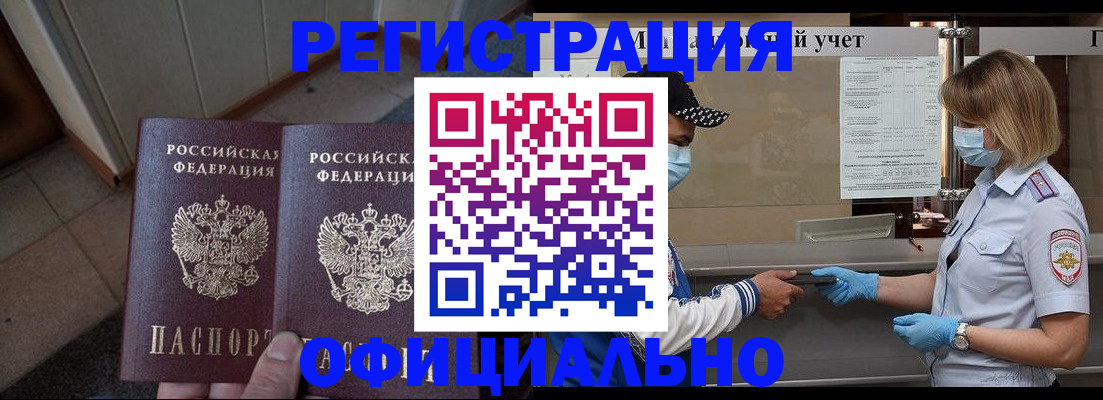 пропишу в квартире в Новосибирске