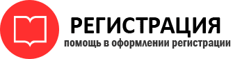 прописка в Новосибирске id903334